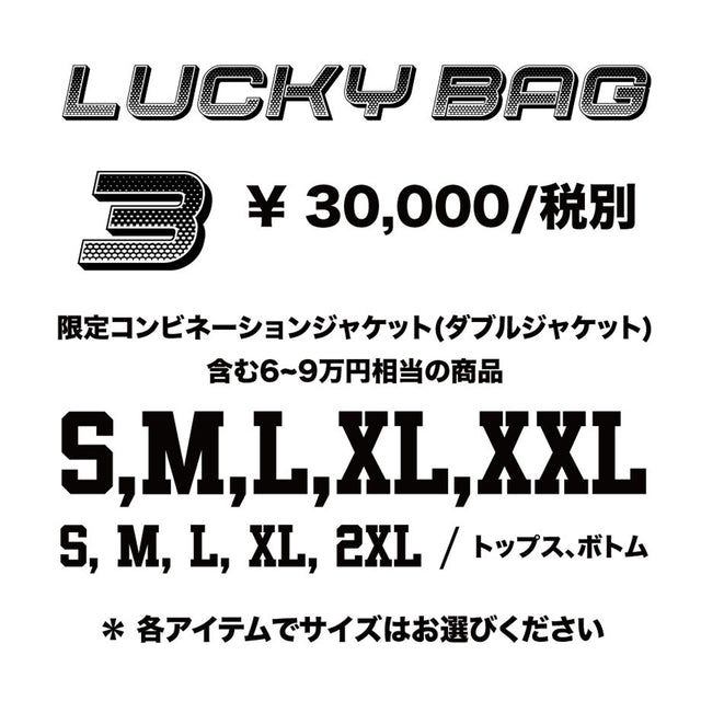 MSGR 福袋 / 2027 LUCKY BAG-3