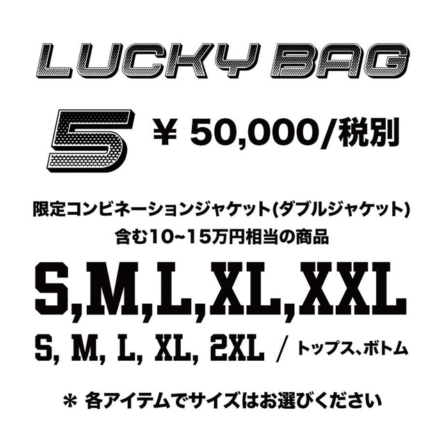 MSGR 福袋 / 2027 LUCKY BAG-5