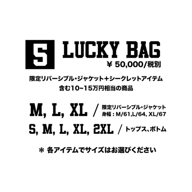 MSGR 福袋 / 2026 LUCKY BAG-5
