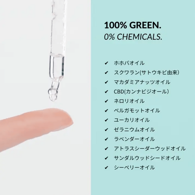 HEALOGY / バランシングオイル