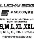 MSGR 福袋 / 2027 LUCKY BAG-5