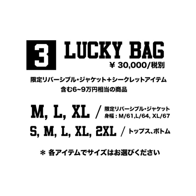 MSGR 福袋 / 2026 LUCKY BAG-3
